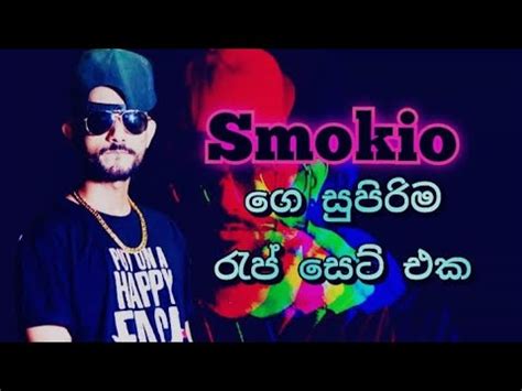 Smokio Best Rap Collection Smokio ග සපරම රප සට එක Smokio