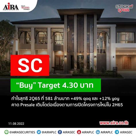 Aira Securities Sc กำไรสุทธิ 2q65 ที่ 581 ล้านบาท 49 Qoq และ 12