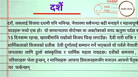 Dashain Essay In Nepali Dashain Essay