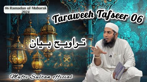 06 Taraweeh Bayan Taraweeh Tafseer Mufti Sultan Sahab Taraweeh