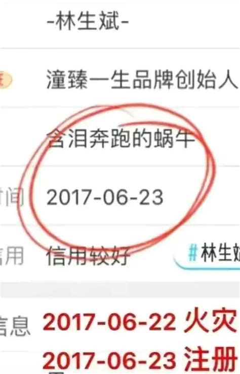 林生斌疑似跑路澳洲，張靚穎代言被罵，徽州宴惹大事：為何引公憤 每日頭條