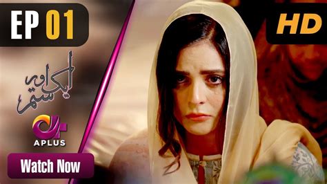 Pakistani Drama Aik Aur Sitam Ep 1 Aplus Drama Maria Wasti