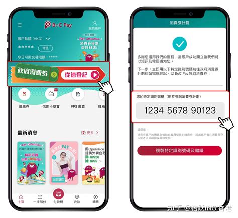 🇭🇰港府又发消费券💰！领取全攻略｜优才高才也能领 知乎
