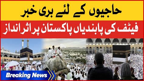 Hajion Ke Liye Buri Khabar Fatf Sanctions Impact On Pakistan