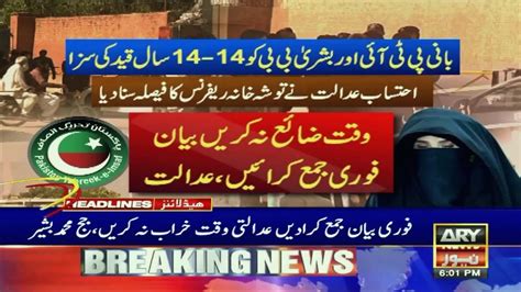 ARY News 6 PM Prime Time Headlines 31st January 2024 Big News