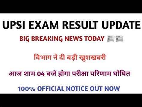 UPSI Cut Off 2021 UPSI RESULT UPSI Latest News Today UPSI Result