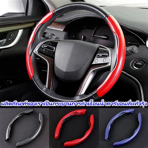 Universal Carbon Fiber Car Steering Wheel Cover Non Slip Cm Standard