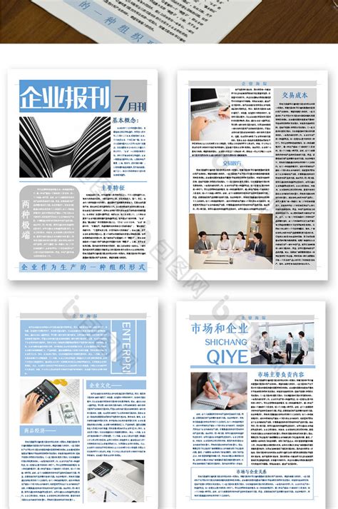 公司企业报刊word模板下载 包图网