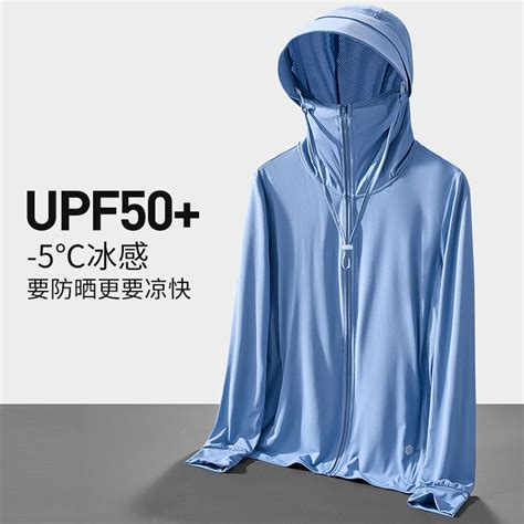 Upf50户外冰丝防晒衣男夏季新款防紫外线薄款透气防晒服钓鱼外套虎窝淘