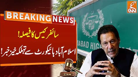 Watch New Twist In Cipher Case Imran Khan Latest News From