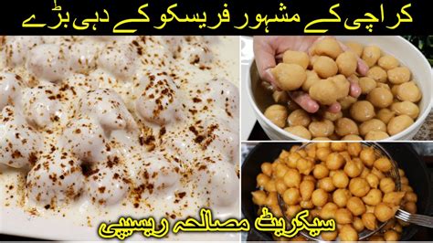 Famous Karachi Fresco K Dahi Baray Ramadan Special Meethay Dahi Baray