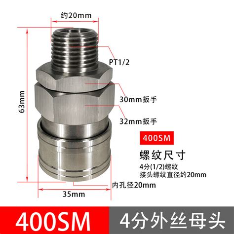 泰士隆不锈钢大流量大风炮快速接头4分 6分 1寸内外牙400SM 600SM 800SM 400SM(4分外丝母头)【图片 价格 品牌 报价】-京东