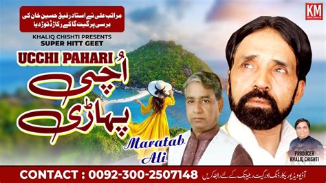 Maratab Ali New Song Uchi Parahi Official Video Km Records Youtube