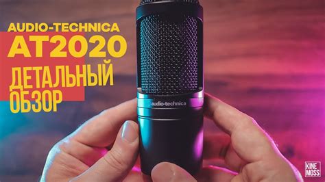 Детальный обзор микрофона Audio-Technica AT2020 - YouTube