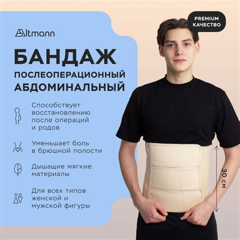 Бандаж послеоперационный 30 сантиметров Корсет поясничный - купить с ...