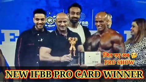 मल गय PRO CARD INDIAN ROCK DIPAK NANDA WON AMATEUR OLYMPIA