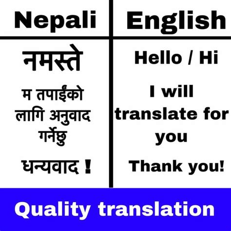 Translate English To Nepali And Vice Versa By Aaryanbastakoti Fiverr