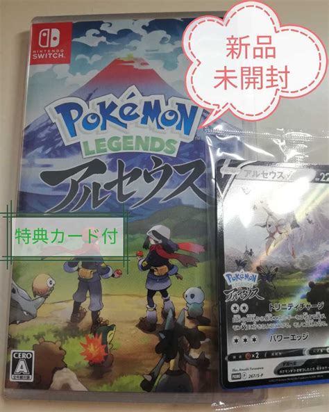 Yahooオークション Pokemonlegendsアルセウス ポケモン レジェンズ