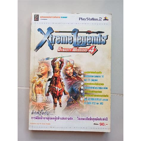 Dynasty Warriors Xtreme Legends Ps Gaming Guide Game Deal Game