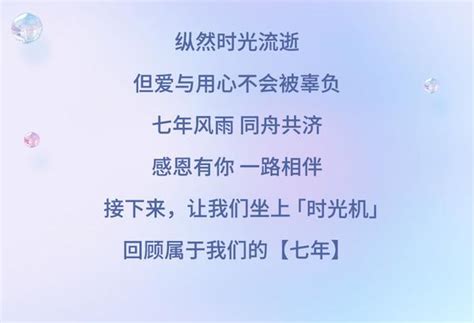 小禾七周岁啦有一份惊喜正在朝你奔来 知乎