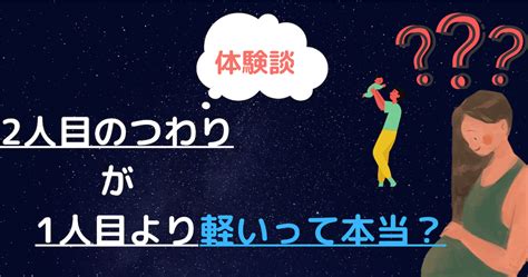 【体験談】2人目のつわりは軽い？性別・1人目との違いを解説 マジ吉tubeブログ