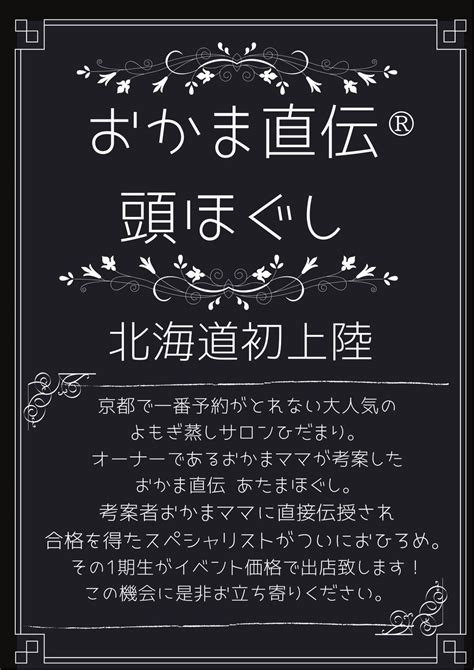 おかま直伝あたまほぐし からだケアandよもぎ蒸しのエリツィン。