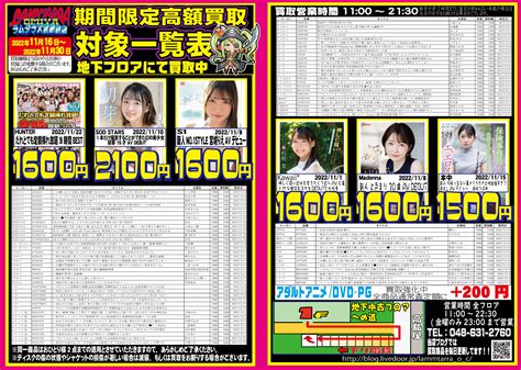 ラムタラ大宮駅前店 On Twitter ラムタラ大宮駅前店 1116~1130買取強化作品です！ リストの商品は通常より高額での買取