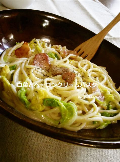 人気1位｜白菜のパスタの殿堂入りレシピtop15【つくれぽ1000】から厳選！ ちそう