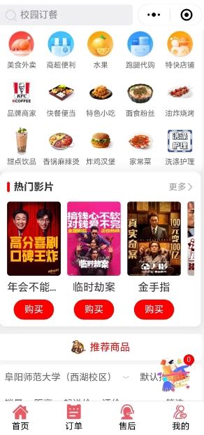 小程序外卖点餐系统：开启餐饮业的数字化转型 公众号小程序app一站式o2o服务平台 微订