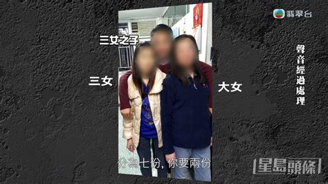 東張西望丨83歲婆婆被六子女硬搶逾3百萬元公屋！呃完業權仲唔畀阿媽返屋企 兩女兒威嚇兄弟好惡死 星島日報