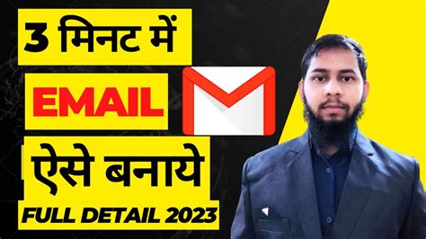 Email Id Kaise Banaye Gmail Id Kaise Banaye How To Make Email Id