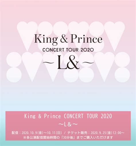 ㊗️kingandprince Concert Tour2020 ～land～ 生配信初日 平野紫耀くんキンプリを愛でるヲトナのブログ～毎日が