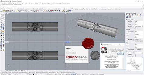 Rhinoceros 6 sr7 - sapjeindia