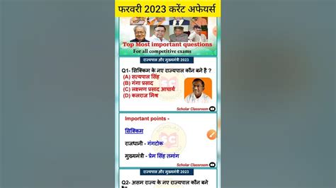 राज्यों के नए राज्यपाल 2023 Rajyo Ke Rajyapal 2023 New Governor