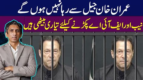 Azaz Syed New Case Against Imran Khan Imran Khan Future Cypher