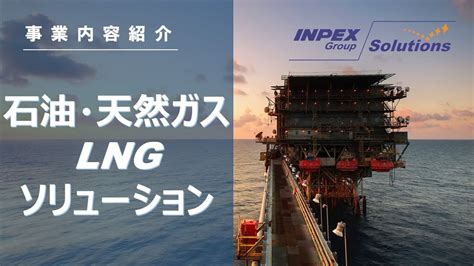 inpex lng youtube