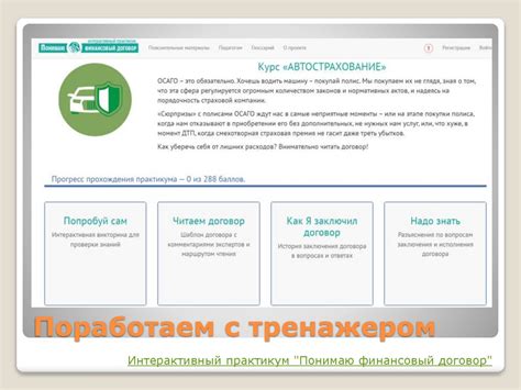Решение задач по расчету страхового взноса по страхованию ...