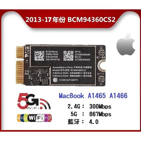 【現貨】蘋果原裝 無線網卡 Bcm94360cs2 2013～2017 A1465 A1466 Wifi 藍芽 黑蘋果 蝦皮購物