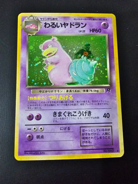 LP NM Dark Slowbro Japanese Vintage Pokemon Card Hobbies Toys