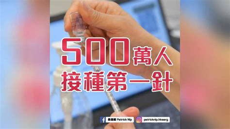 本港打第1針新冠疫苗突破500萬人 商台新聞 Line Today