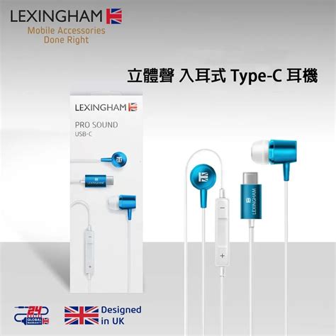 【南紡購物中心】 【lexingham】立體聲 入耳式 Type C 耳機 線控耳機 白色藍色 L5240l5241 Pchome