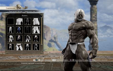 Soul Calibur VI Male Nude Mod Page Undertow Club