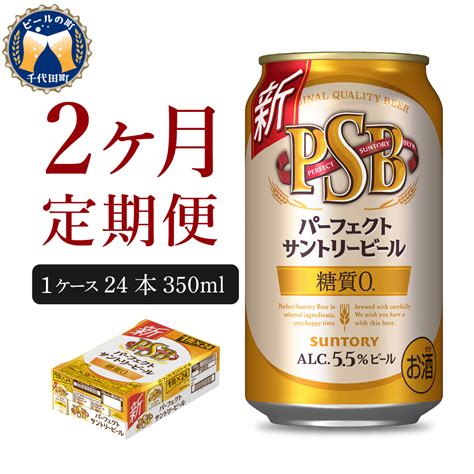 ビール ザ・プレミアムモルツ 【香るエール】プレモル 500ml × 24本 【サントリービール】 ※沖縄・離島地域へのお届け不可 群馬県