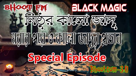 Bhoot Fm Bhoot কল জদর লম হরষক পরনত Black Magic Story