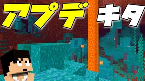 【カズクラ2020】ネザーアプデがキター！！！マイクラ実況 Part171 │ ゲーム実況まとめチャンネル