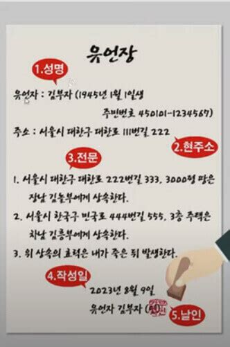 치매 부모님 유언 상속 증여 법적 효력 발휘 조건 방법