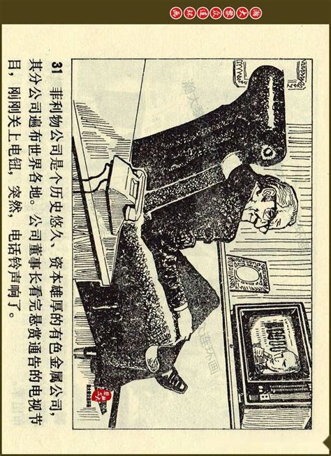 瀚大黎众｜津美版中国文物故事连环画《青铜宝剑》赵俊生绘画 知乎