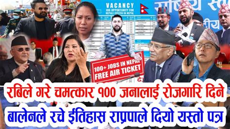 Nepali News Nepali Khabar Nepali Samachar Today News Nepal Rabi