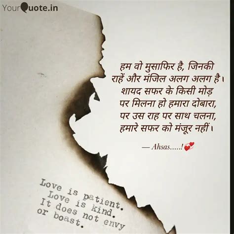 हम व मसफर ह जनक Quotes Writings by Nhi btana YourQuote