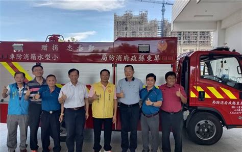 東港迎王前夕獲王爺公允杯 東隆宮大總理再捐水箱消防車 屏東縣 中時